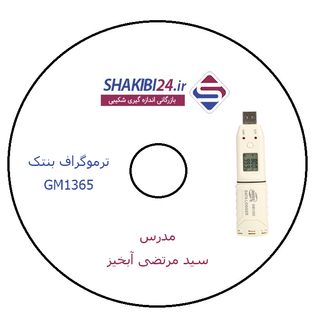 آموزش نرم افزار ترموگراف دما و رطوبت BENETECH GM1365 با برند اصلی بنتک